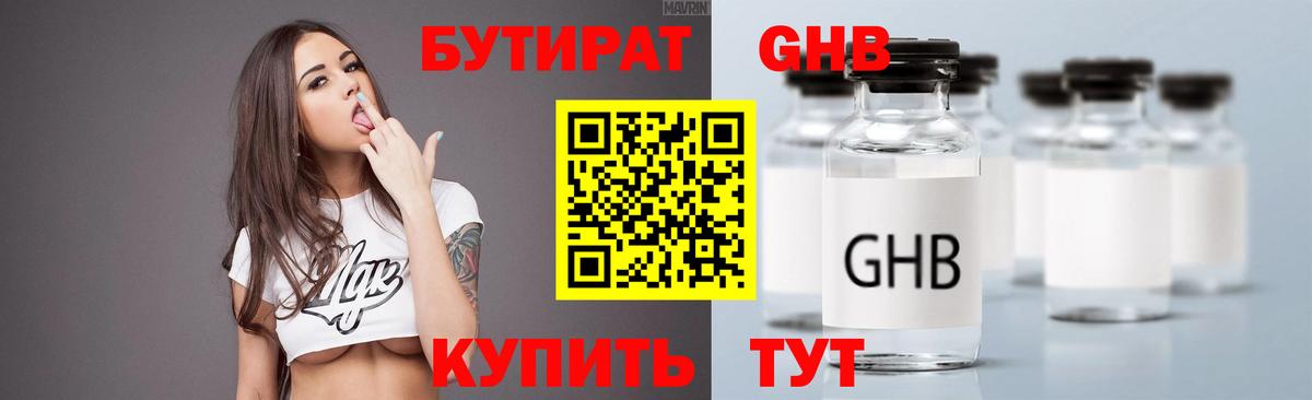Бутират бутандиол Алексин