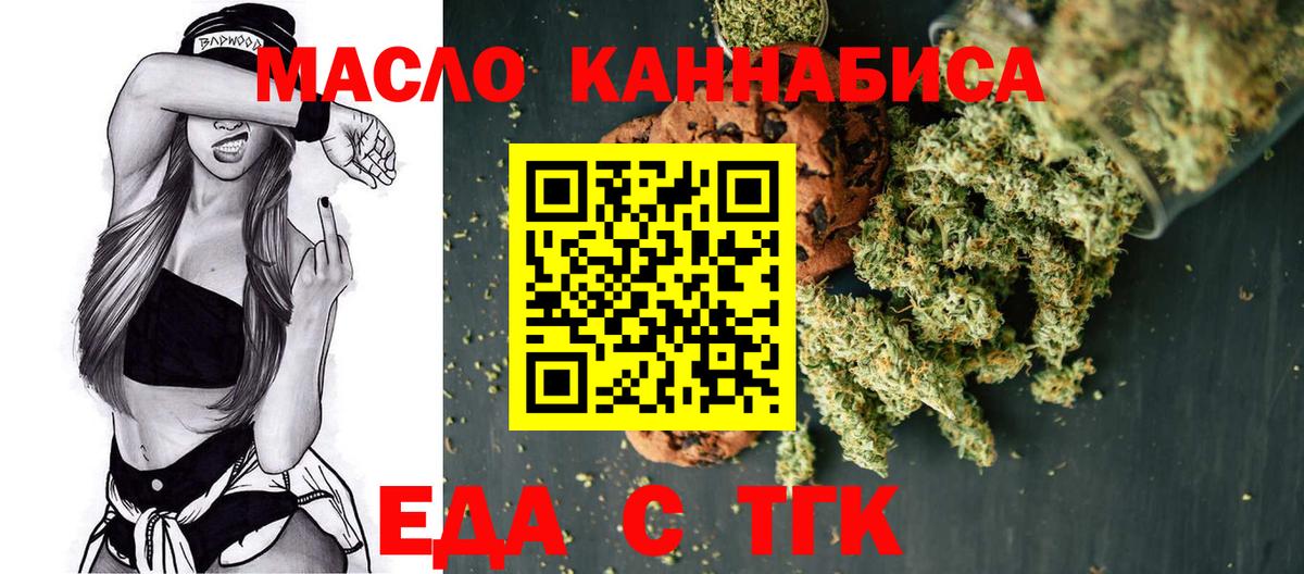 Алексин  Еда ТГК марихуана  Вход с VPN 