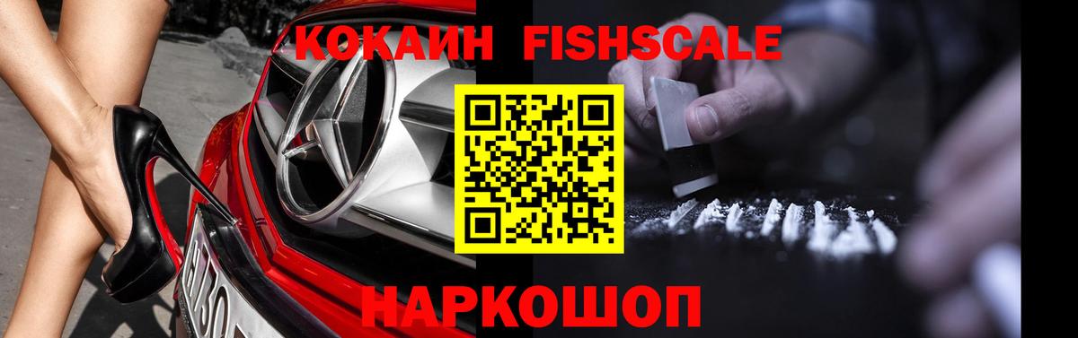 Кокаин 97% Алексин