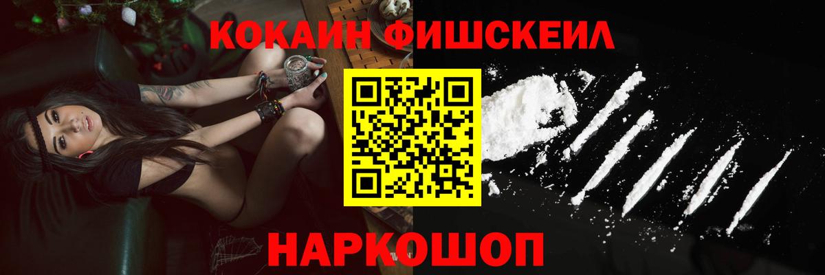 КОКАИН Эквадор  COCAIN  Алексин  Вход с VPN 