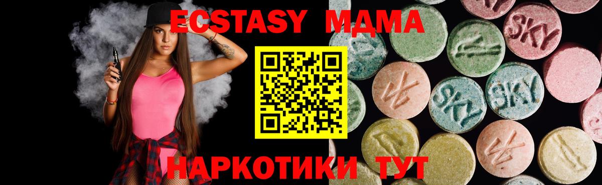 Ecstasy VHQ  Вход с VPN  Экстази 250 мг  ЭКСТАЗИ  Алексин 