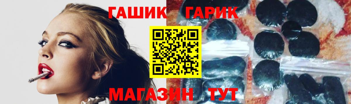 Гашиш  ГАШ индика сатива  Гашиш хэш  Вход с VPN  Алексин 