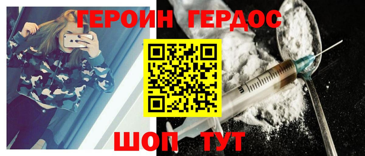 Алексин  ГЕРОИН  Вход с VPN  Героин Heroin 