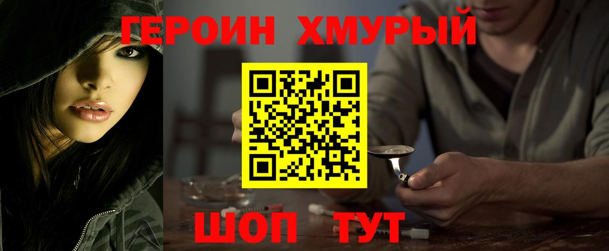 Героин Афган Алексин