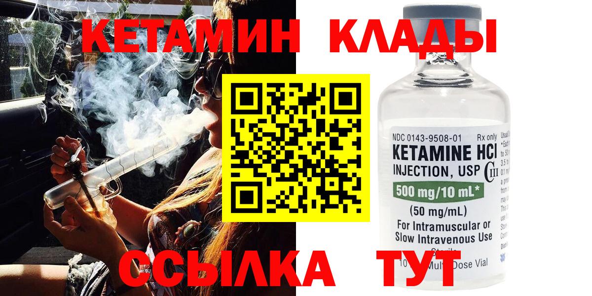 Кетамин VHQ  Вход с VPN  КЕТАМИН VHQ  Алексин 