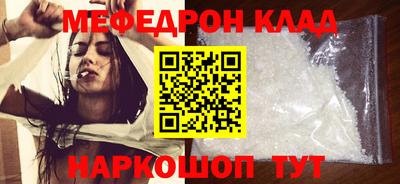 мяу мяу кристалл Азнакаево