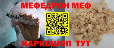 мяу мяу кристалл Азнакаево
