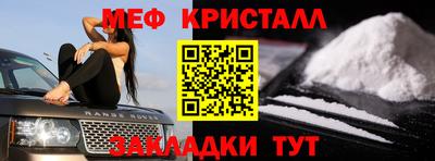 мяу мяу кристалл Азнакаево