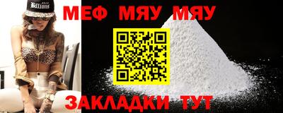 мяу мяу кристалл Азнакаево
