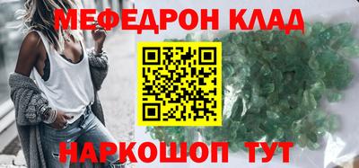 мяу мяу кристалл Азнакаево
