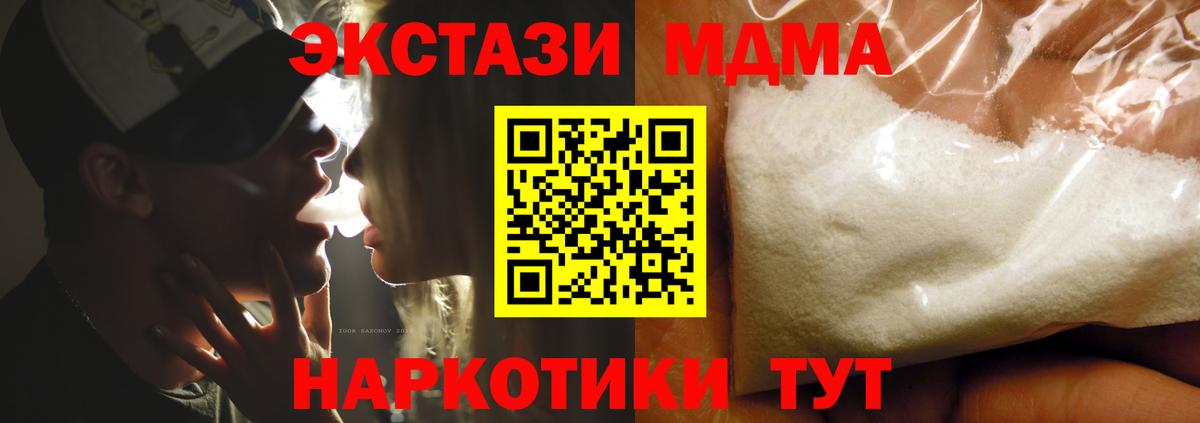 MDMA  МДМА crystal  Вход с VPN  Алексин  МДМА Molly 