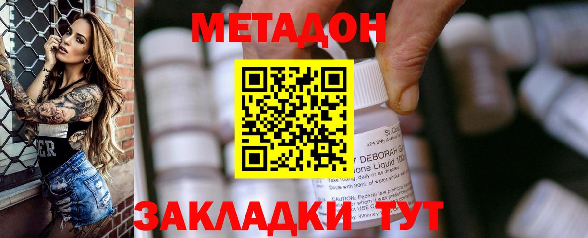 Алексин  МЕТАДОН белоснежный  Вход с VPN  Метадон methadone 