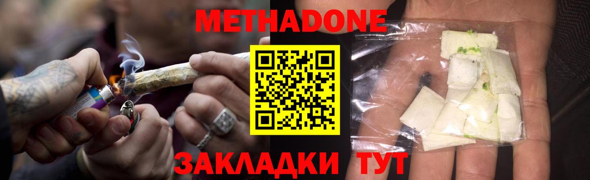МЕТАДОН VHQ Алексин
