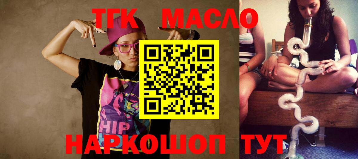 Алексин  Дистиллят ТГК концентрат  Вход с VPN  ТГК концентрат 